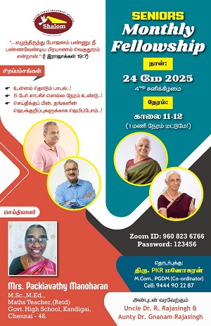 Seniors Monthly Fellowship