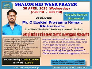 SHALOM MID-WEEK PRAYER
