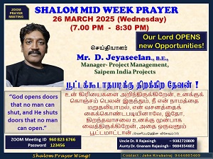 SHALOM MID-WEEK PRAYER